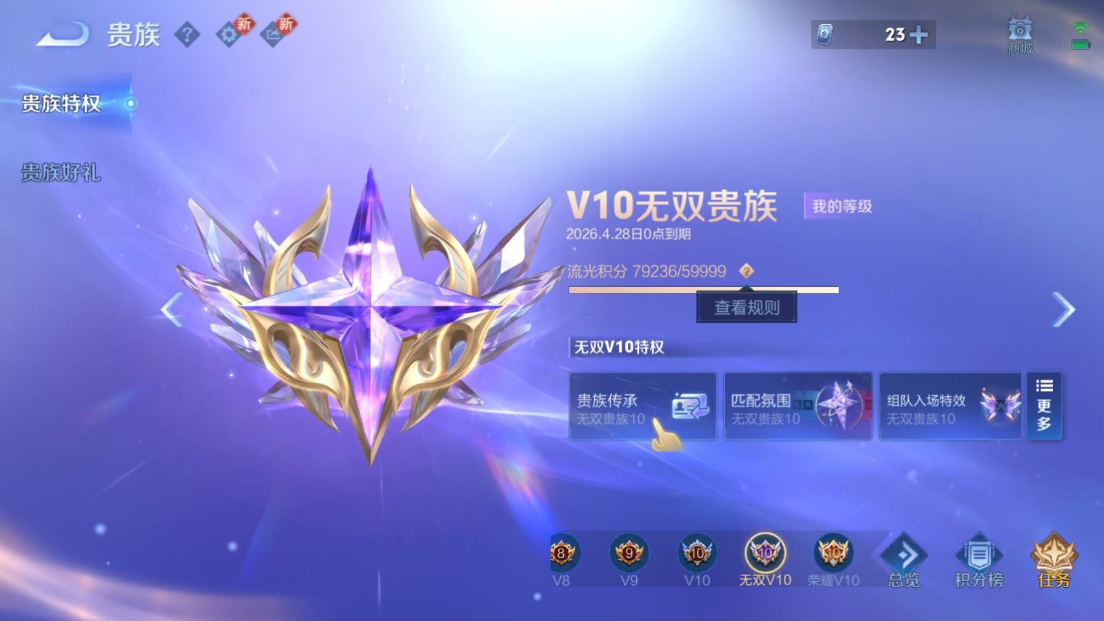 WZCMW4293587王者荣耀账号详情图34