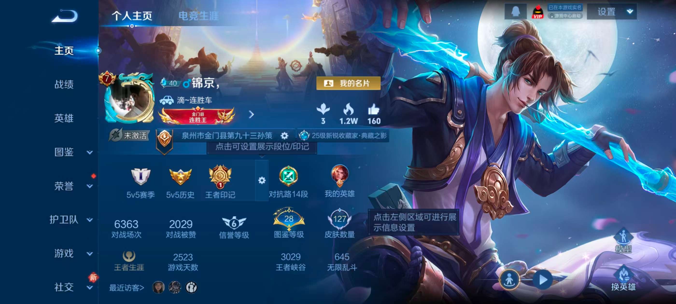 WZCMW4293762王者荣耀账号详情图1