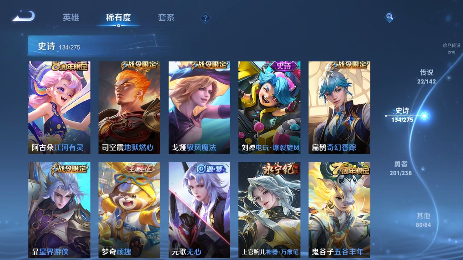 WZCMW4294009王者荣耀账号详情图14