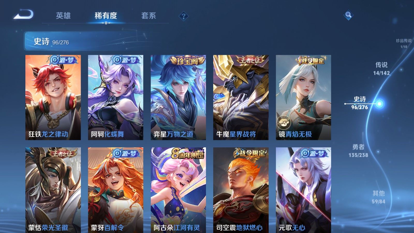 WZCMW4302453王者荣耀账号详情图11