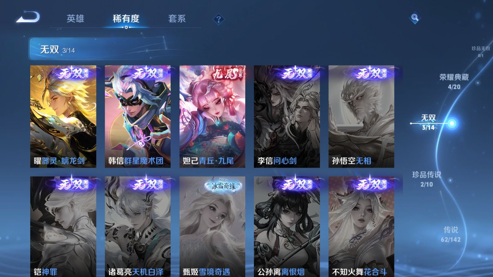 WZCMW4293782王者荣耀账号详情图6