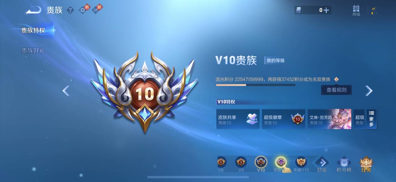 WZCMW4293196王者荣耀账号详情图2