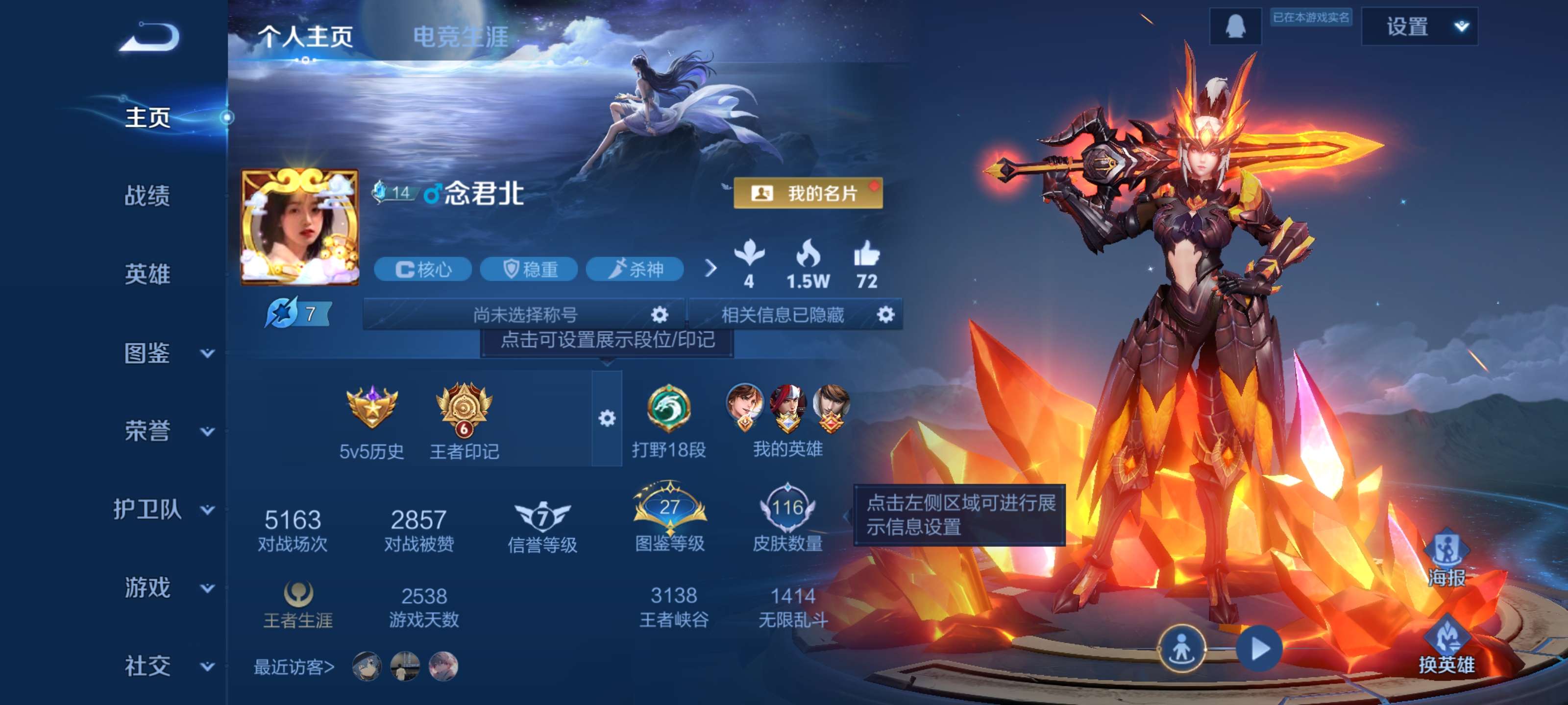 WZZM4283530王者荣耀账号详情图2 WZZM4283530王者荣耀账号详情图2