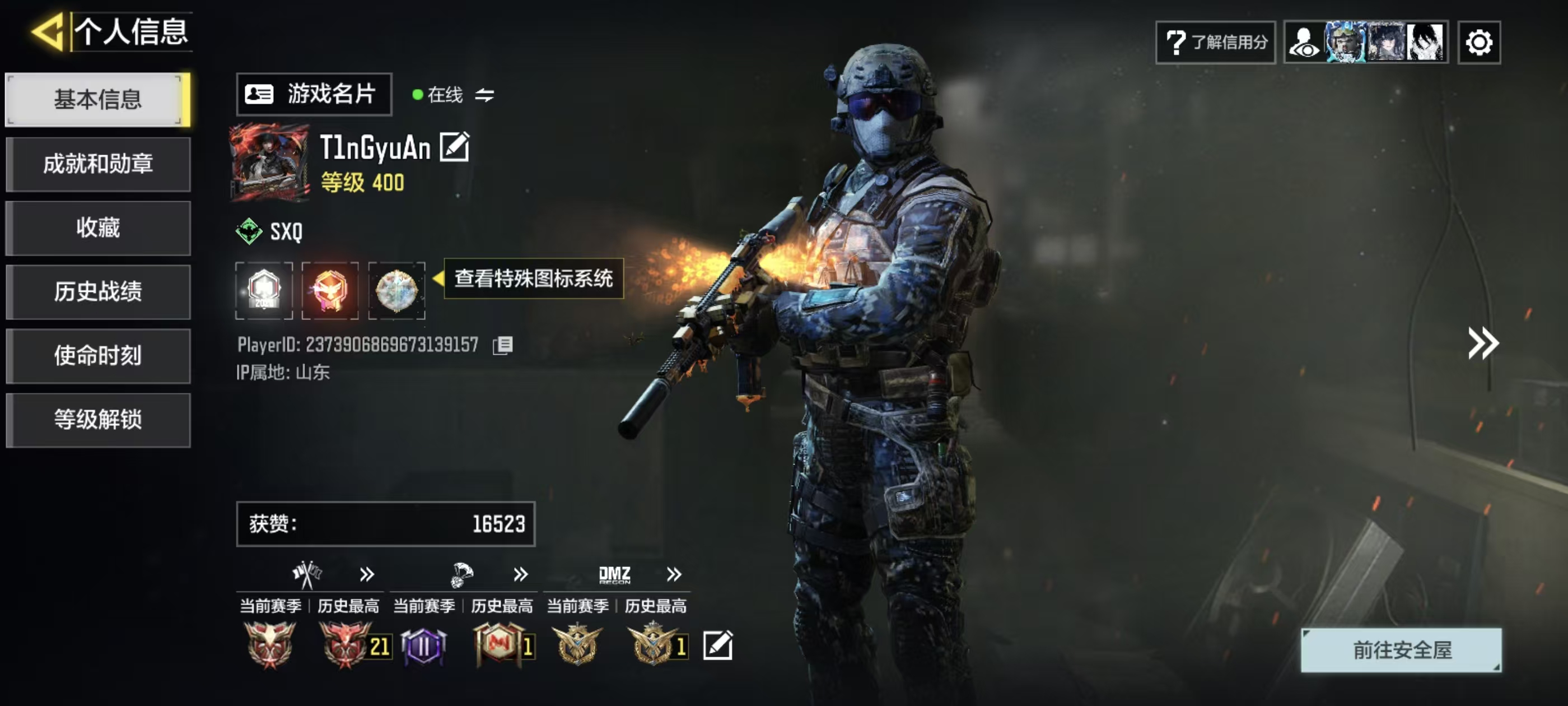 SMCMW43119使命召唤手游账号详情图1