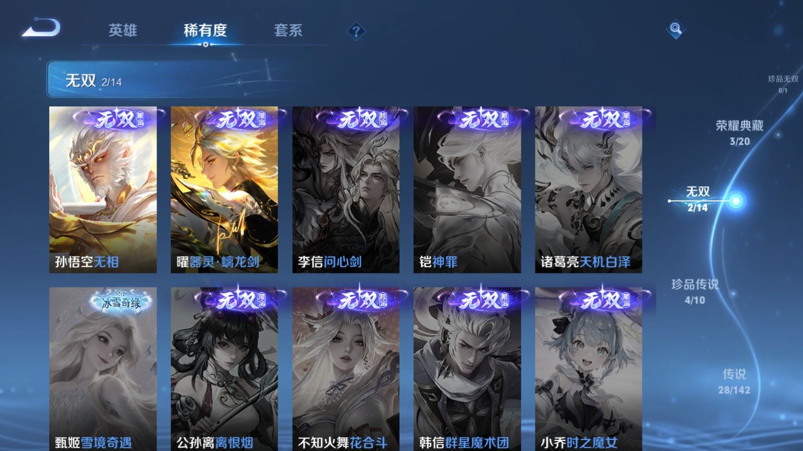 WZCMW4293978王者荣耀账号详情图6