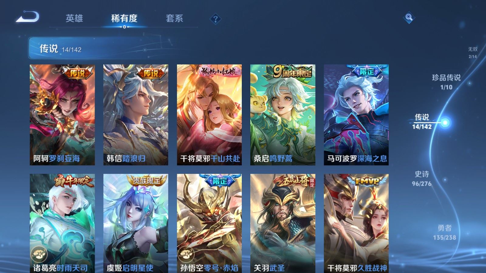 WZCMW4302453王者荣耀账号详情图7