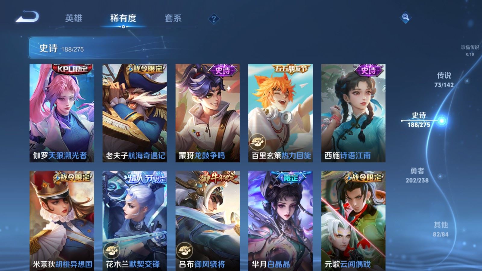 WZCMW4293587王者荣耀账号详情图24