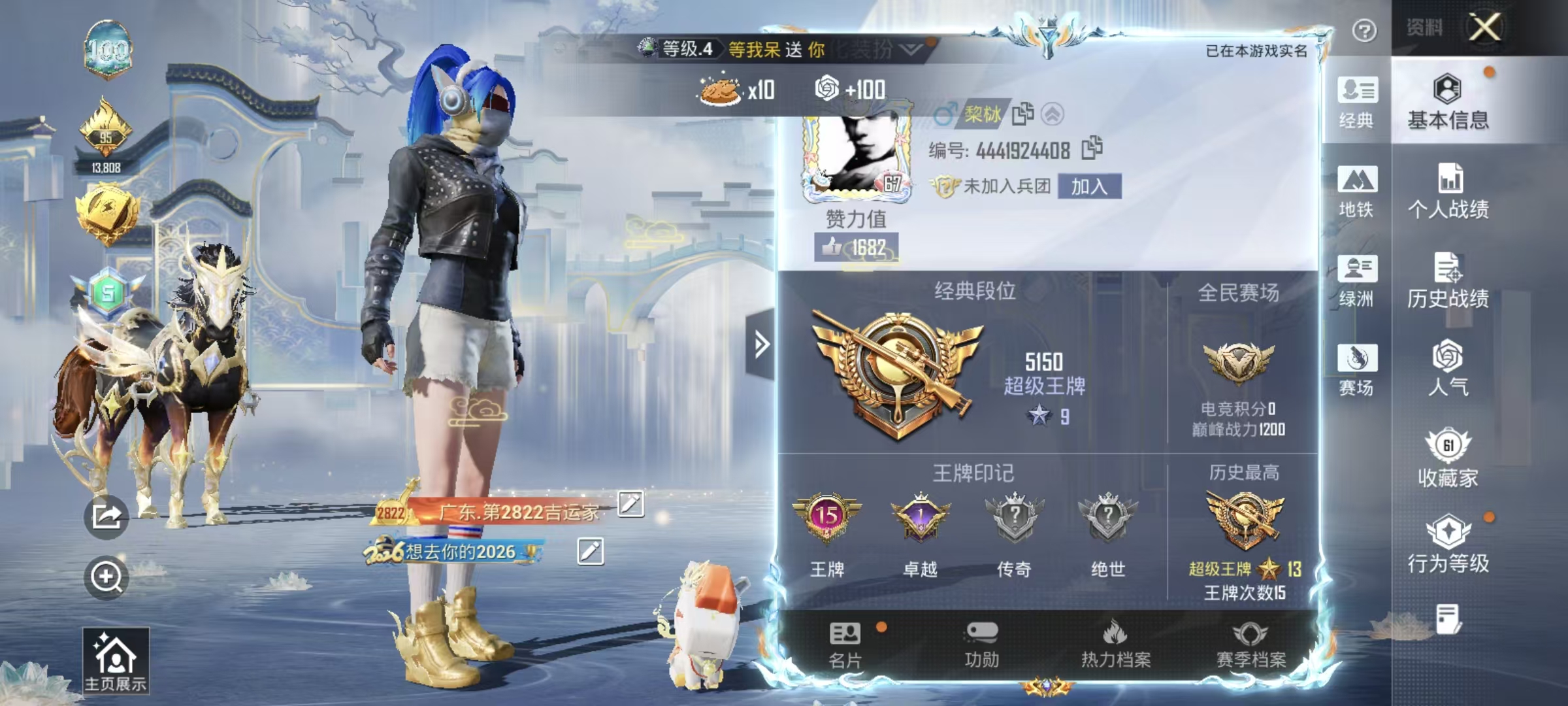 HPSJ4153066和平精英账号详情图3