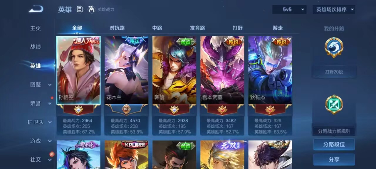 WZCMW4293494王者荣耀账号详情图4