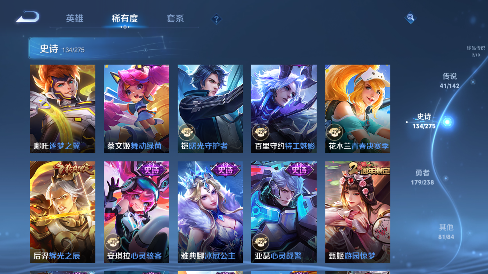 WZCMW4293988王者荣耀账号详情图22 WZCMW4293988王者荣耀账号详情图22