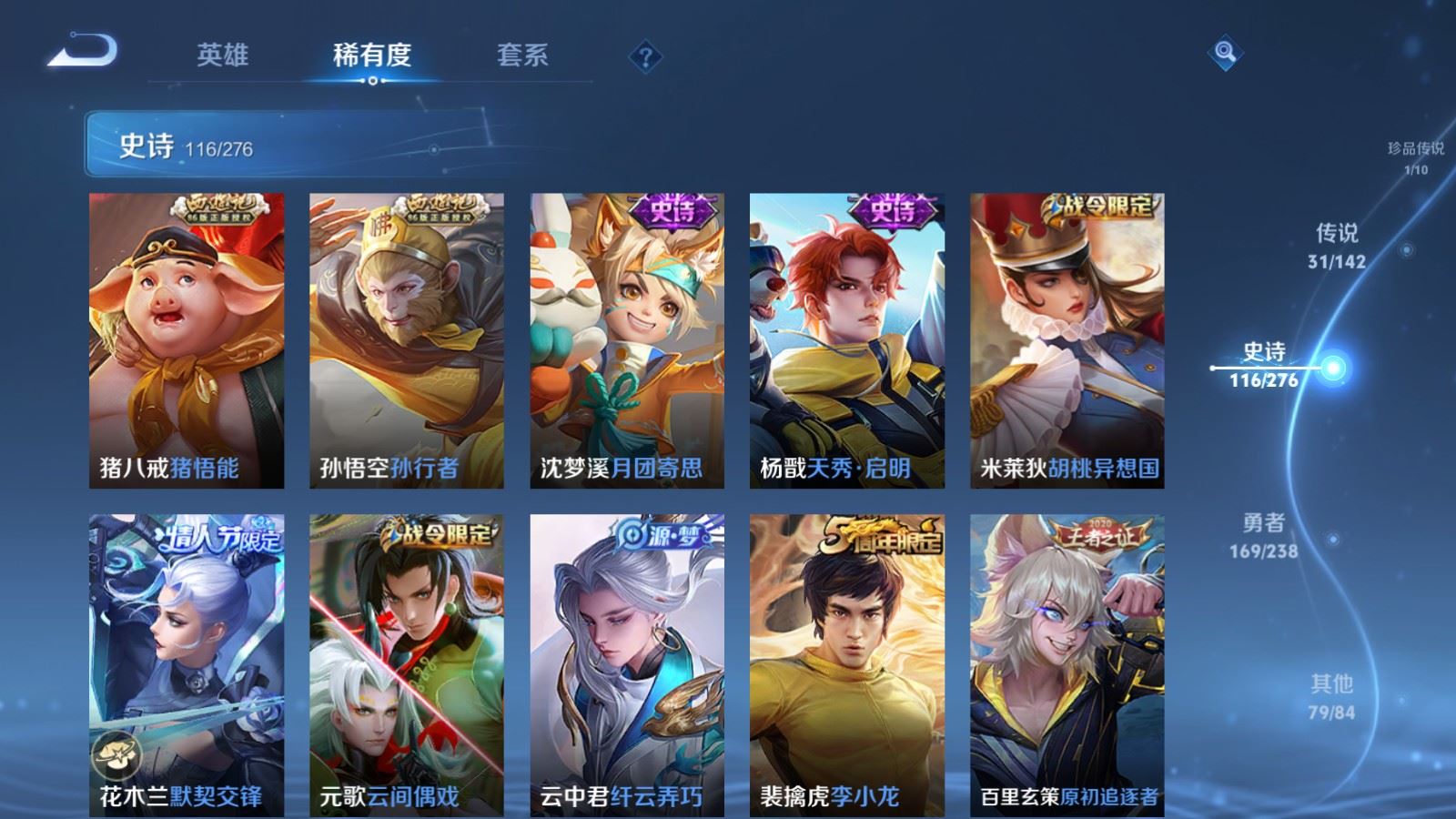 WZCMW4293995王者荣耀账号详情图15 WZCMW4293995王者荣耀账号详情图15