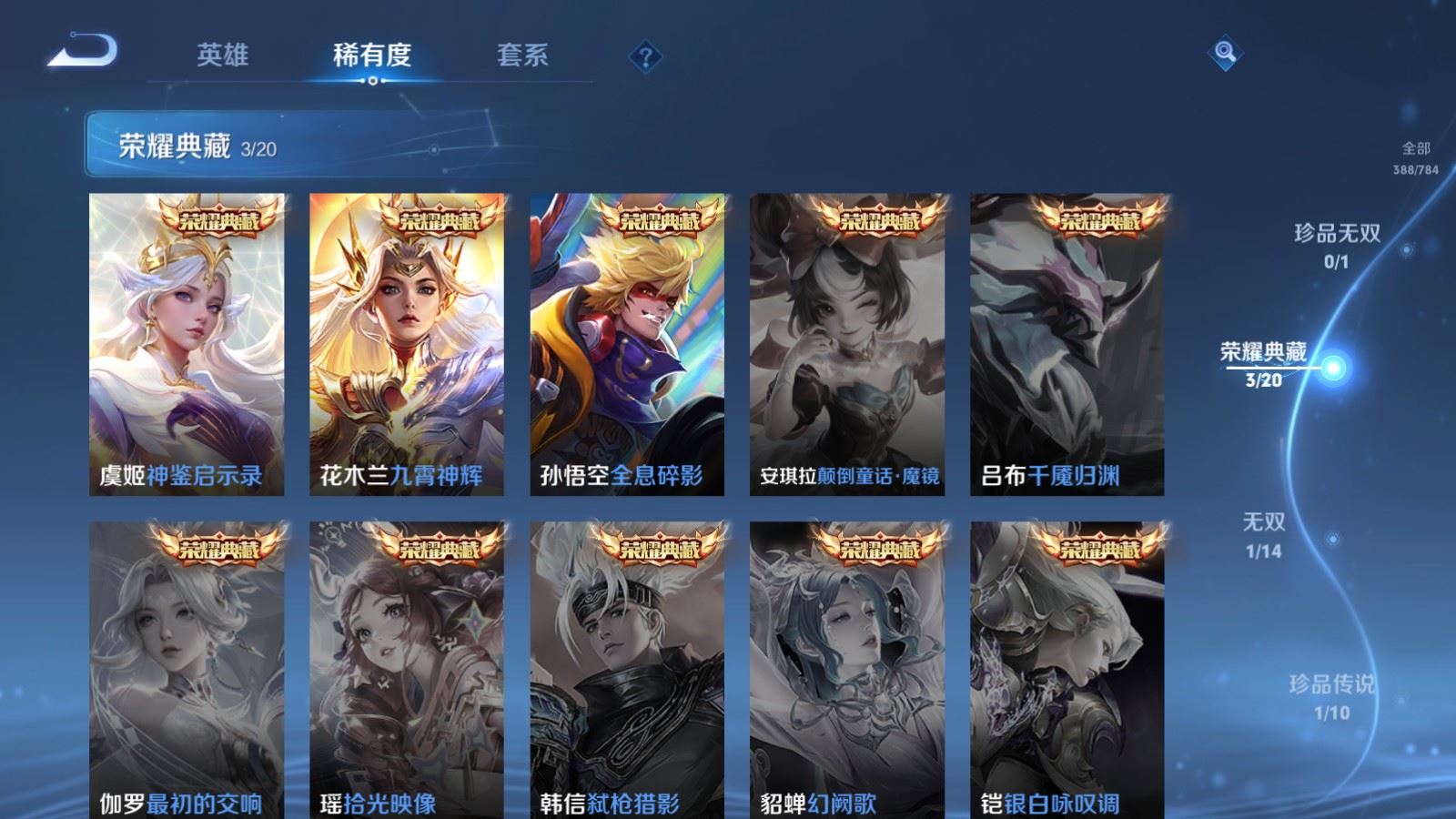 WZCMW4293918王者荣耀账号详情图5