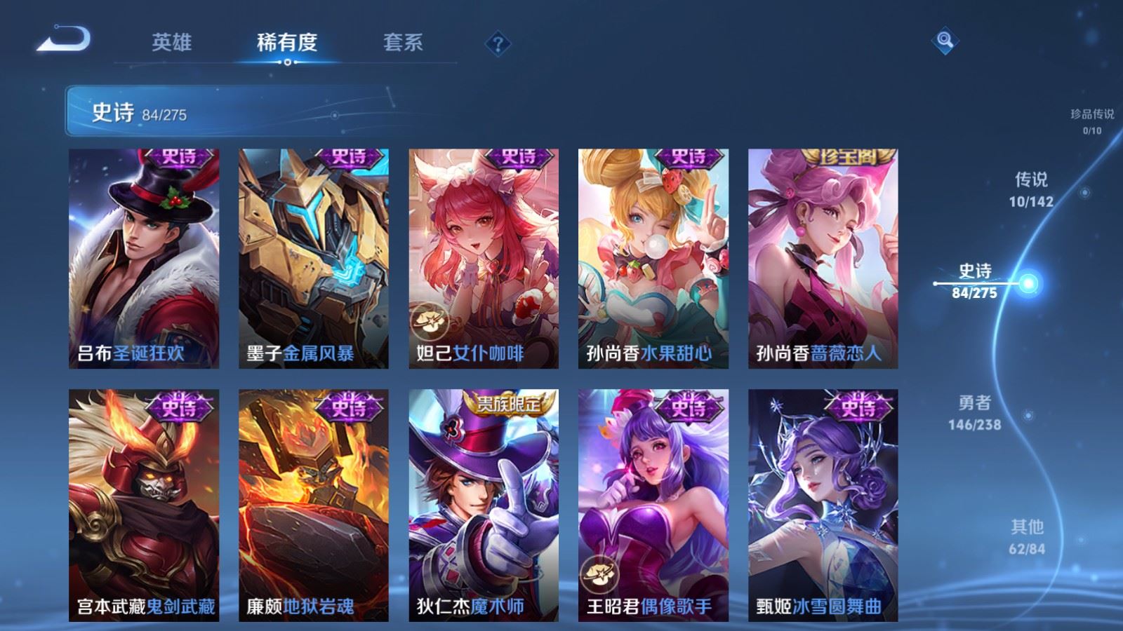 WZCMW4293829王者荣耀账号详情图14