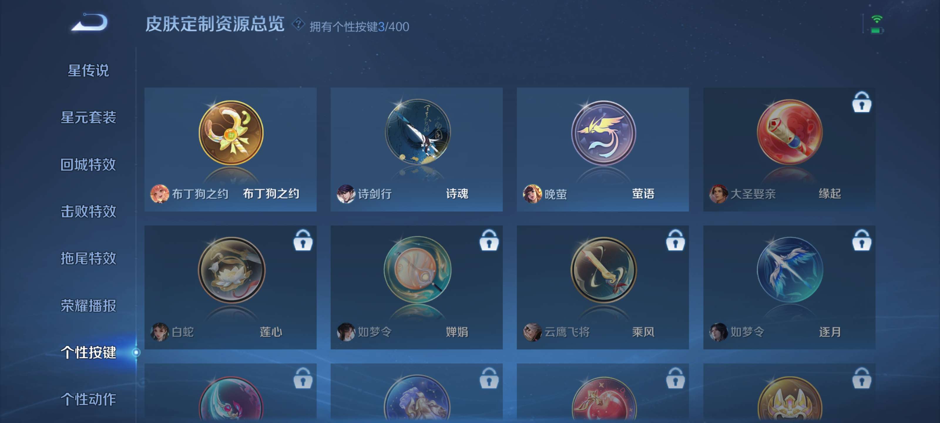 WZZM4283530王者荣耀账号详情图9 WZZM4283530王者荣耀账号详情图9