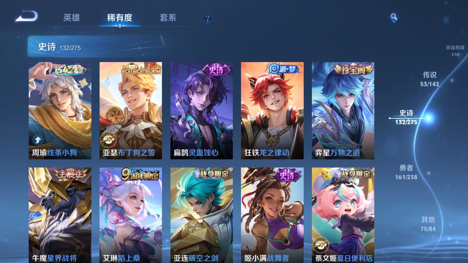 WZCMW4293910王者荣耀账号详情图13 WZCMW4293910王者荣耀账号详情图13