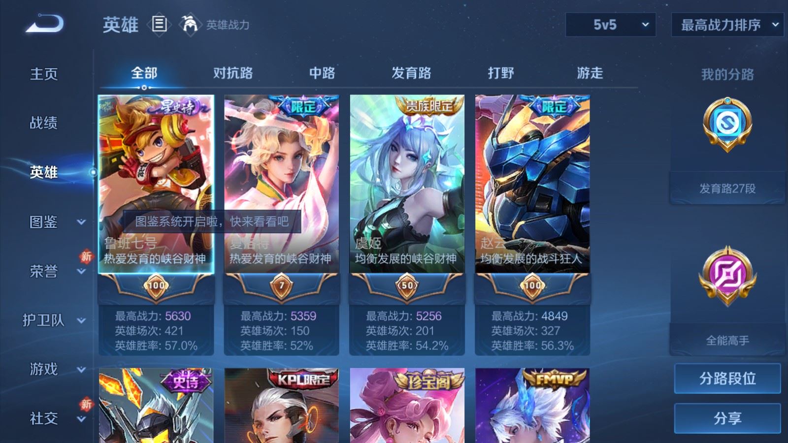 WZCMW4294055王者荣耀账号详情图2