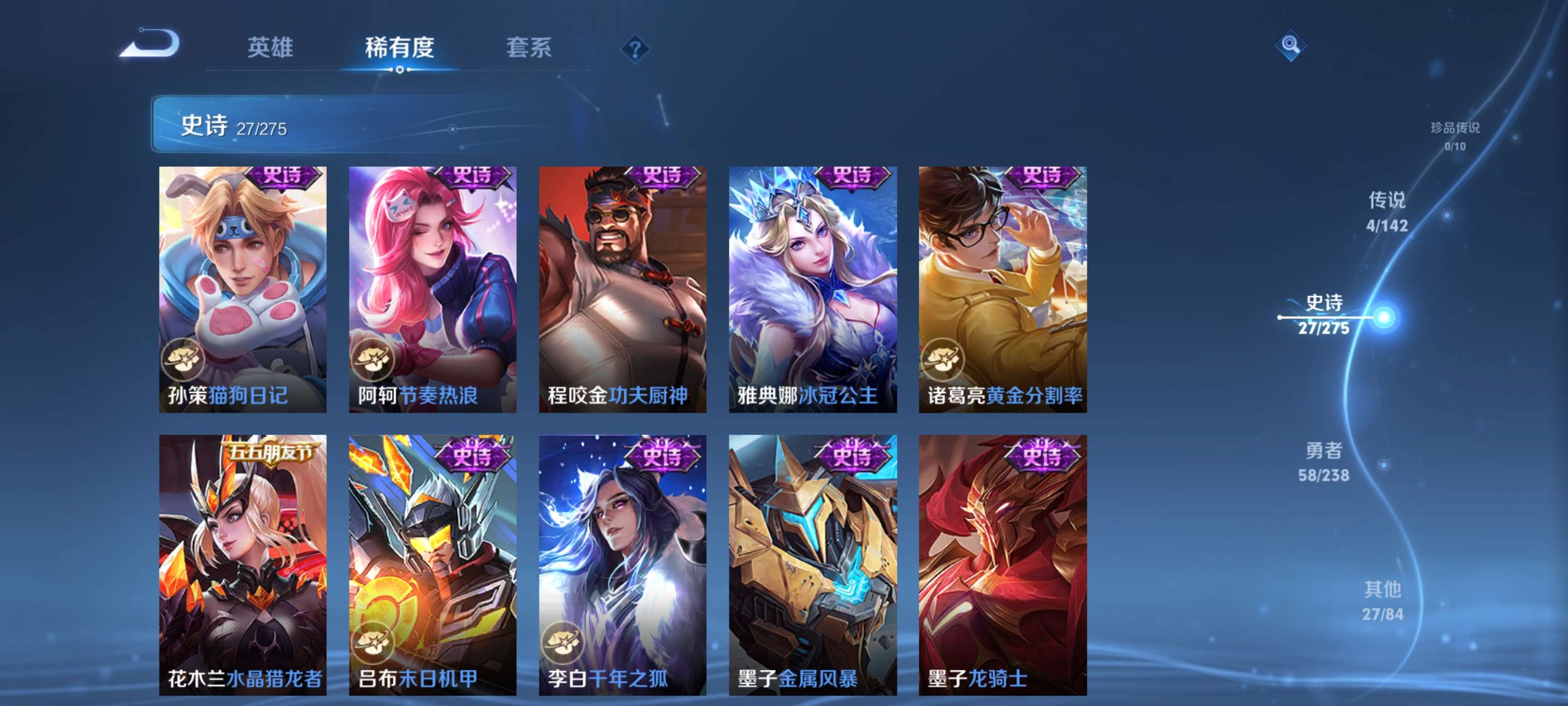 WZZM4283530王者荣耀账号详情图7 WZZM4283530王者荣耀账号详情图7