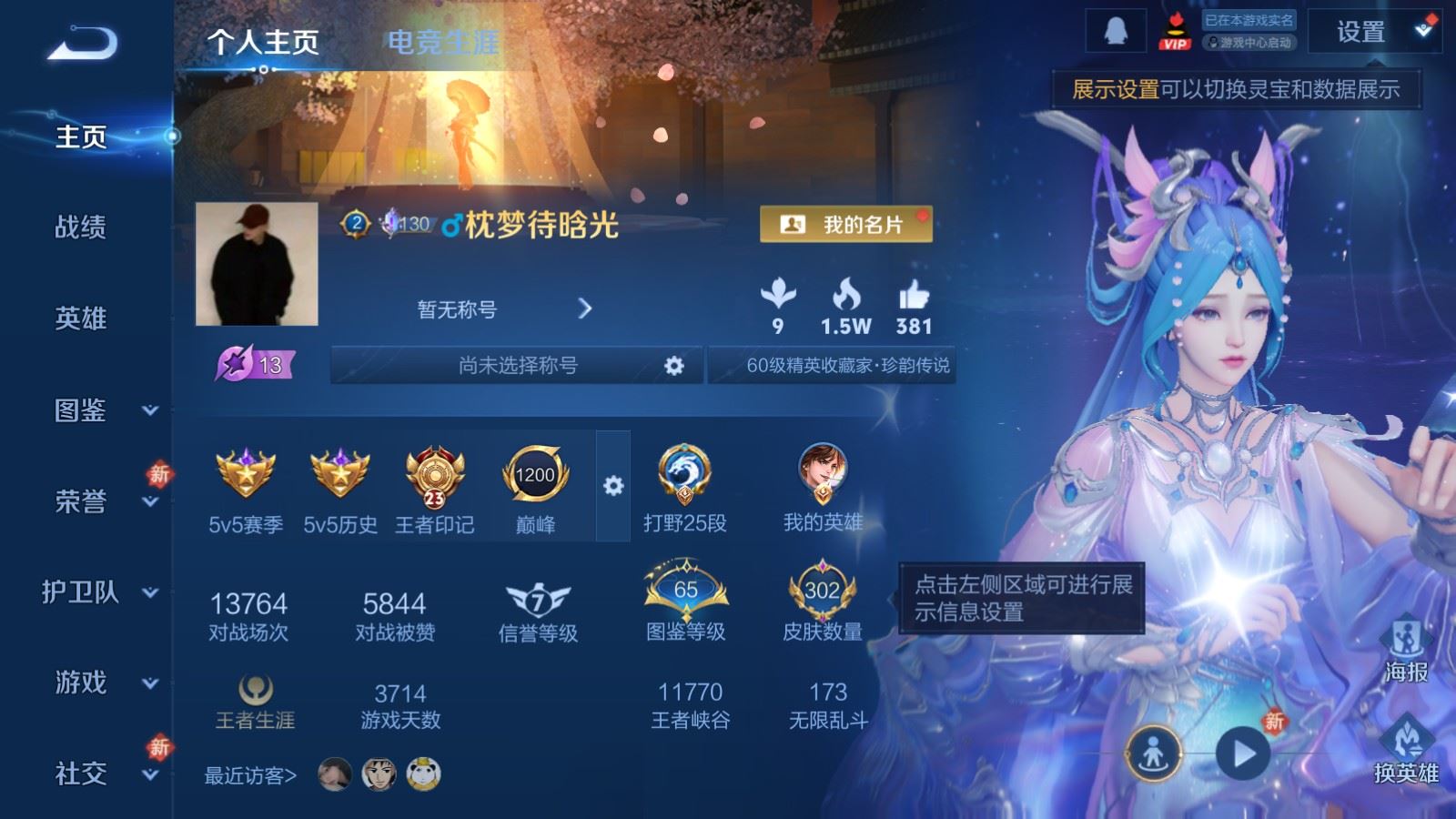 WZCMW4294007王者荣耀账号详情图1