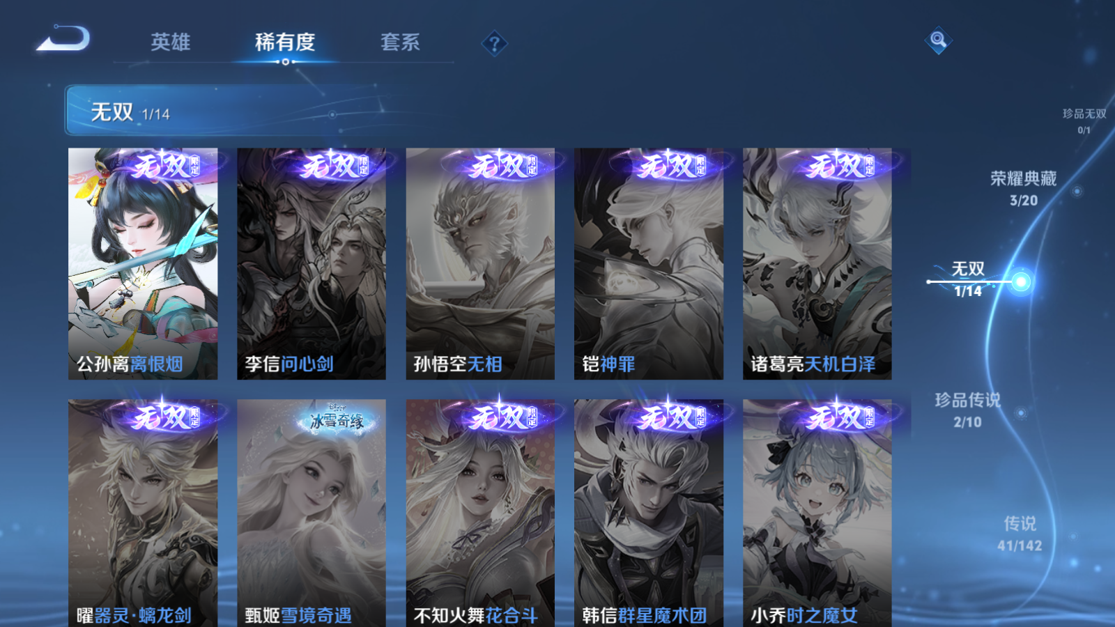 WZCMW4293988王者荣耀账号详情图6 WZCMW4293988王者荣耀账号详情图6