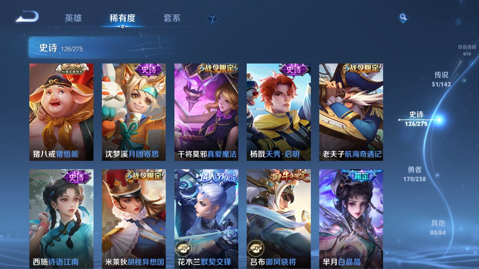 WZCMW4293576王者荣耀账号详情图13