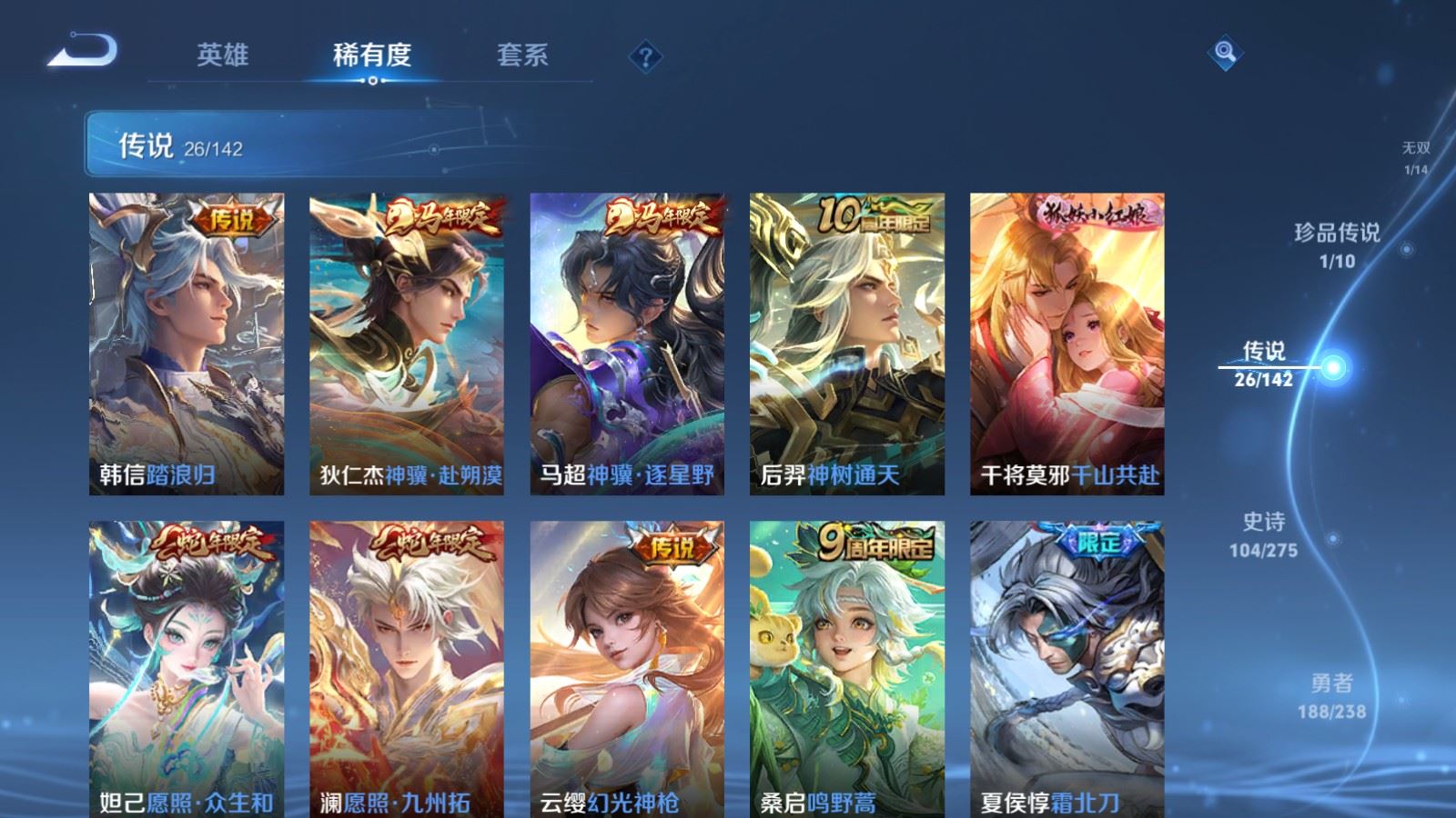 WZCMW4293987王者荣耀账号详情图7