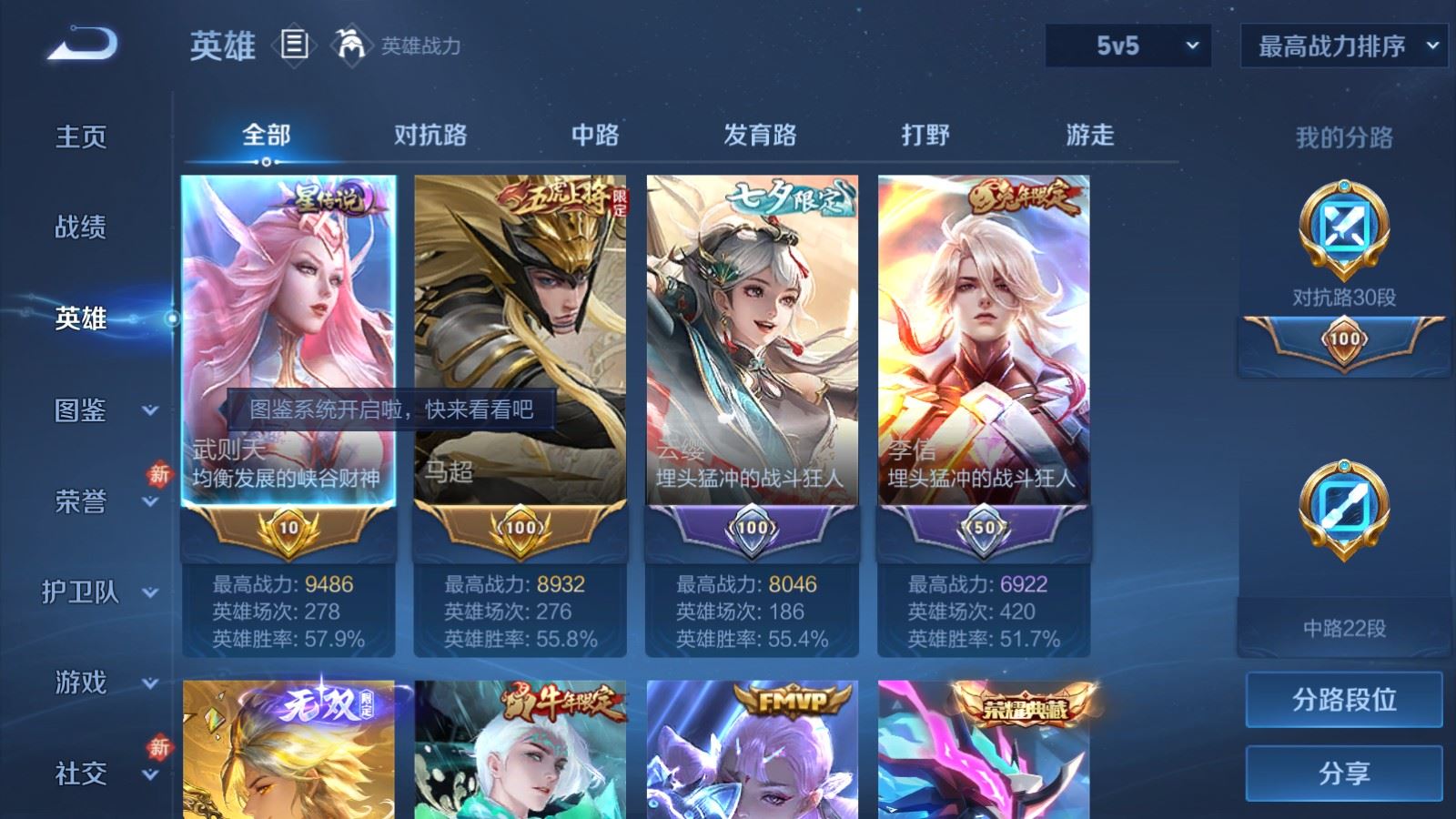 WZCMW4293990王者荣耀账号详情图2