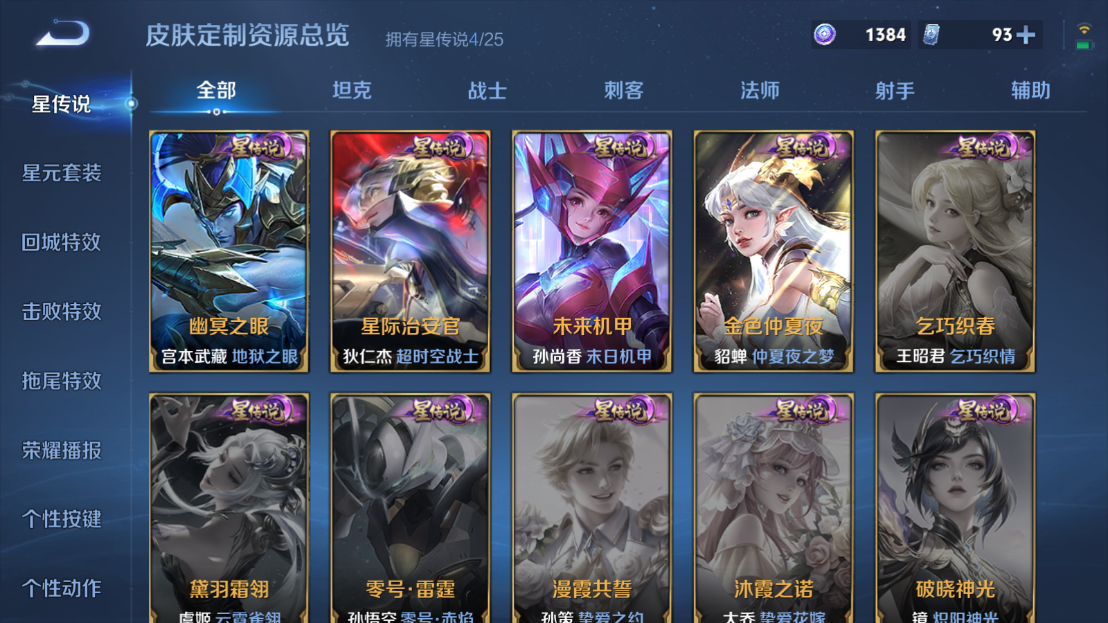 WZCMW4293626王者荣耀账号详情图21