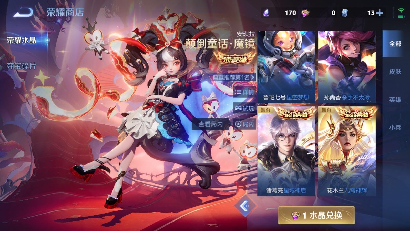 WZCMW4293782王者荣耀账号详情图37