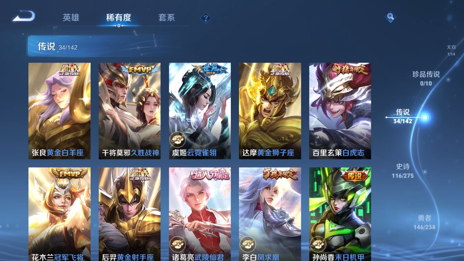 WZCMW4293844王者荣耀账号详情图9