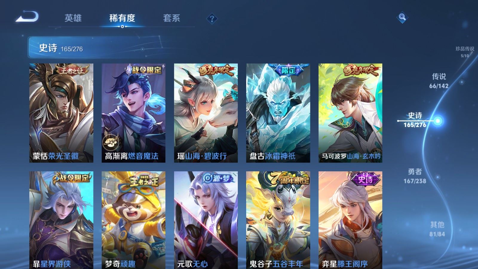 WZCMW4294134王者荣耀账号详情图17