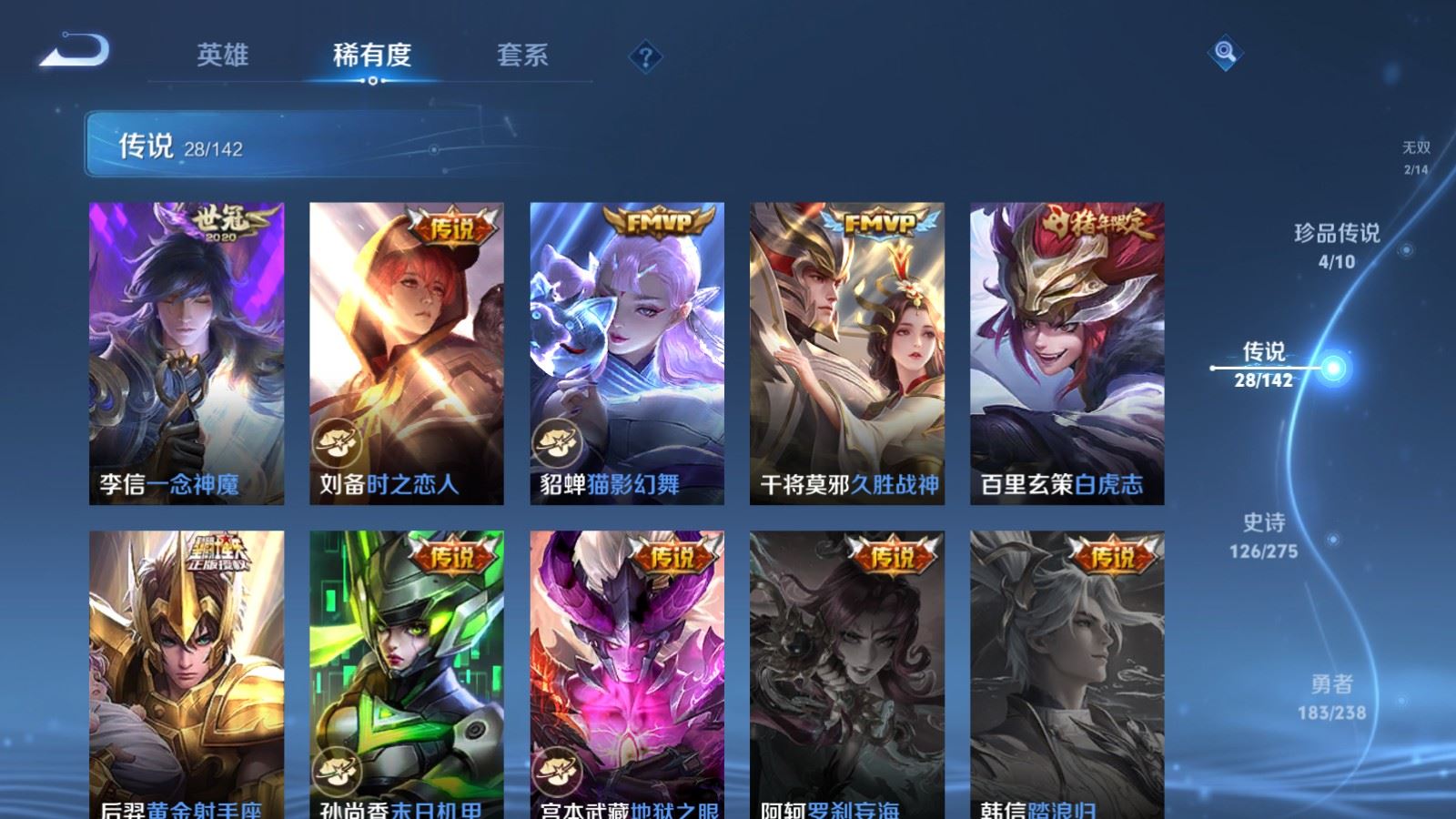 WZCMW4293978王者荣耀账号详情图9