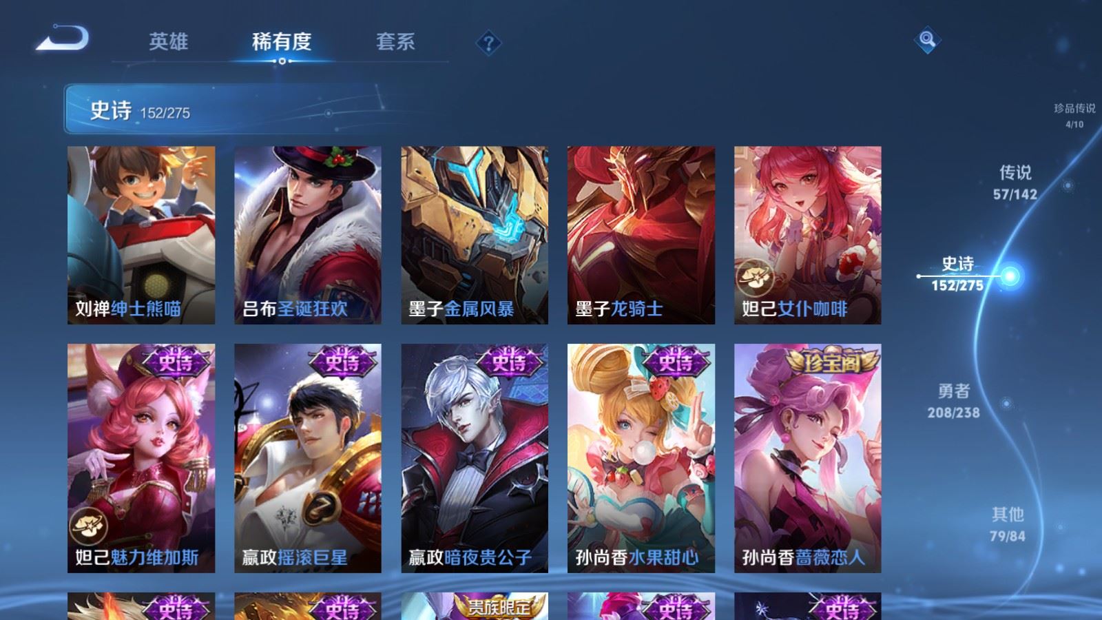 WZCMW4294270王者荣耀账号详情图27