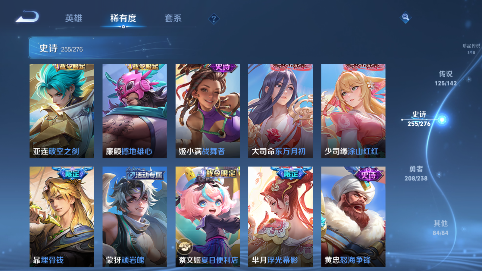 WZCMW4293969王者荣耀账号详情图27 WZCMW4293969王者荣耀账号详情图27