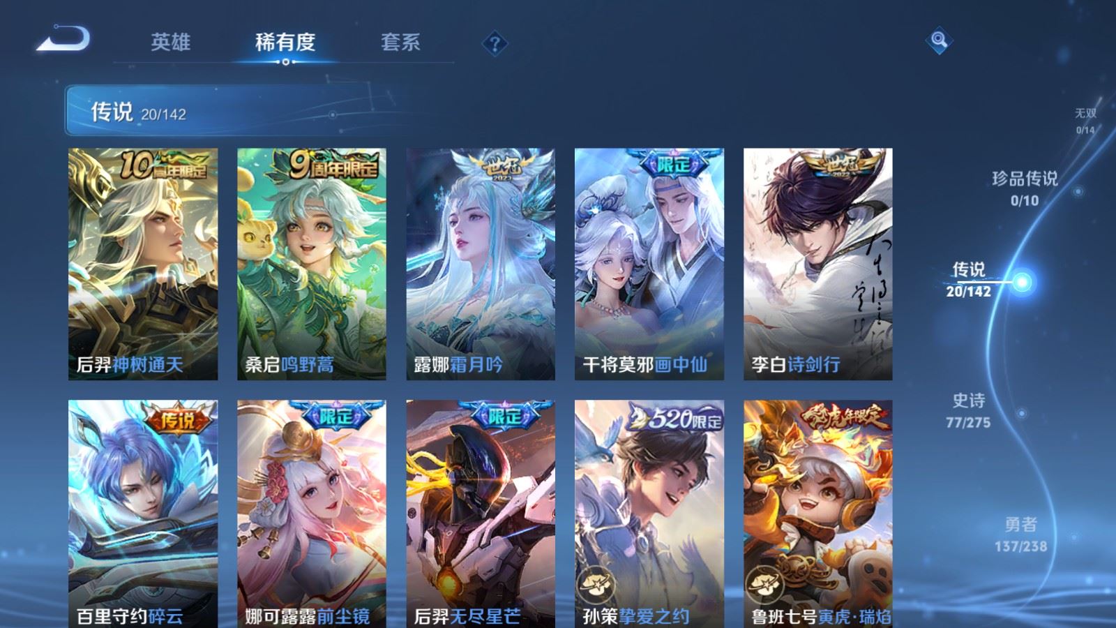 WZCMW4294030王者荣耀账号详情图6