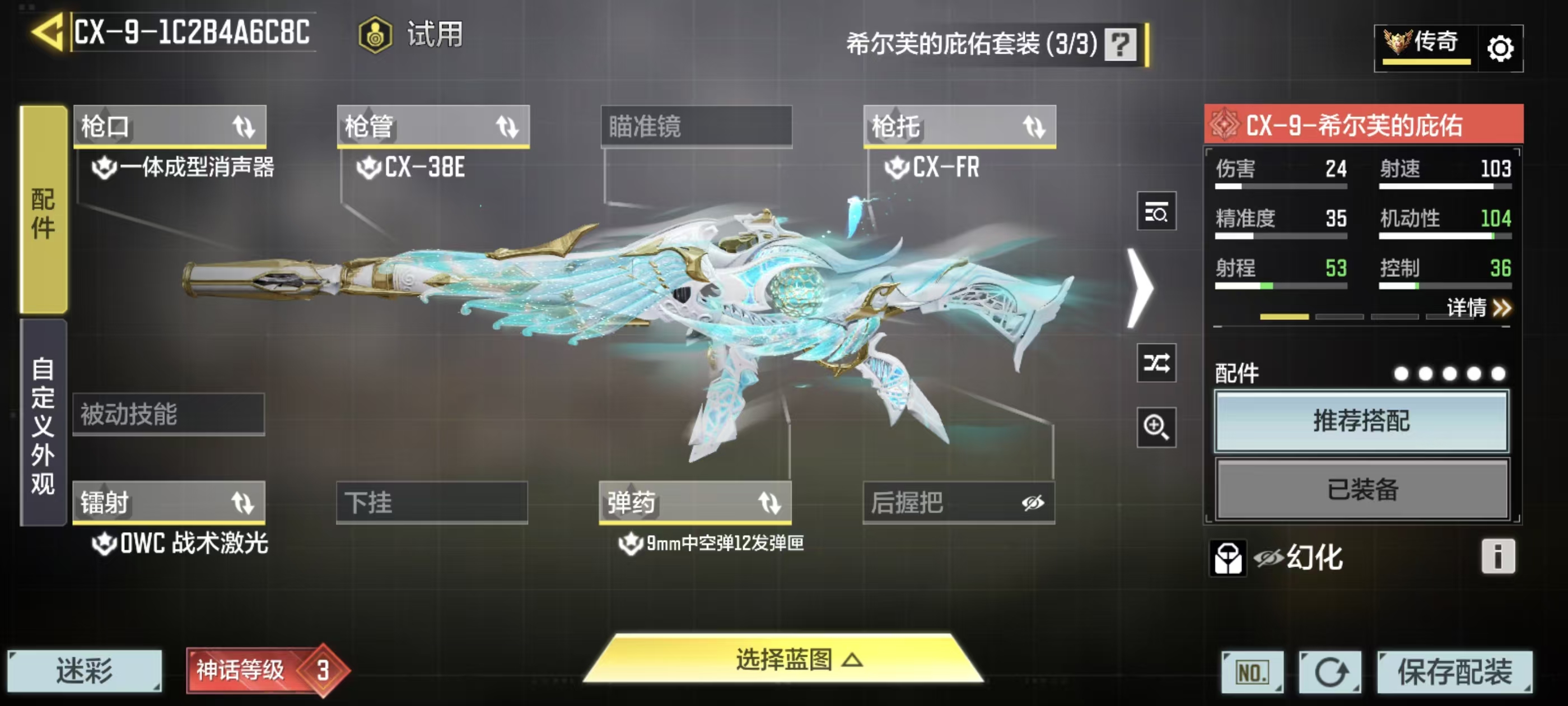 SMCMW43119使命召唤手游账号详情图31