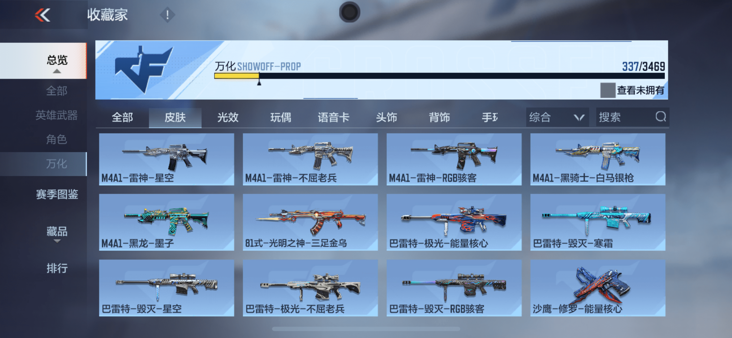 CFMLX440471枪战王者账号详情图22 CFMLX440471枪战王者账号详情图22