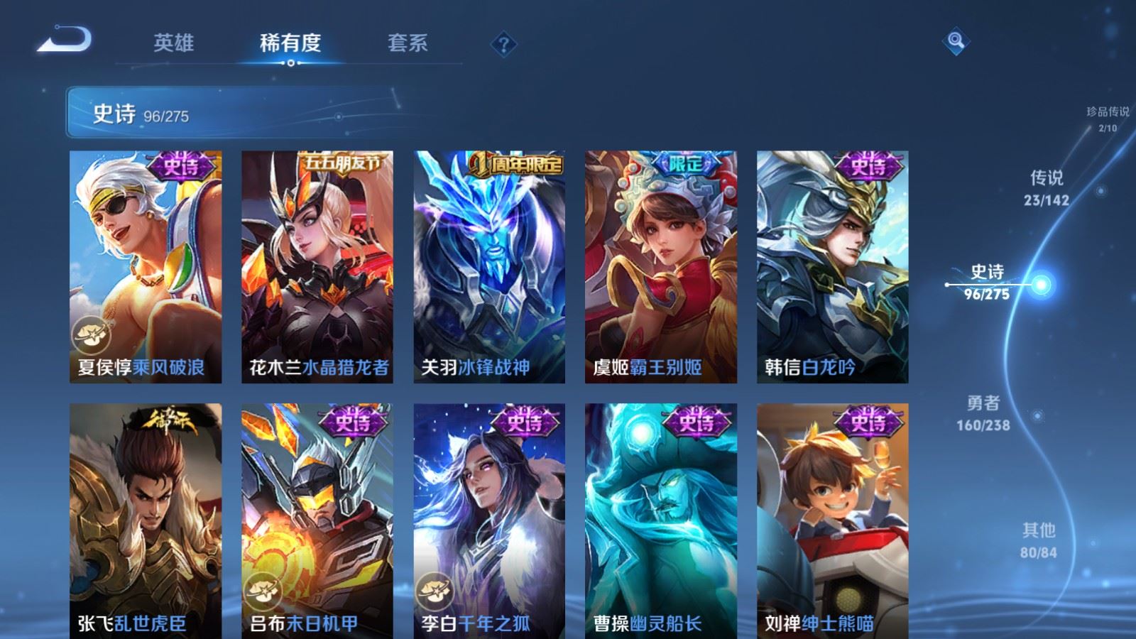 WZCMW4293851王者荣耀账号详情图18