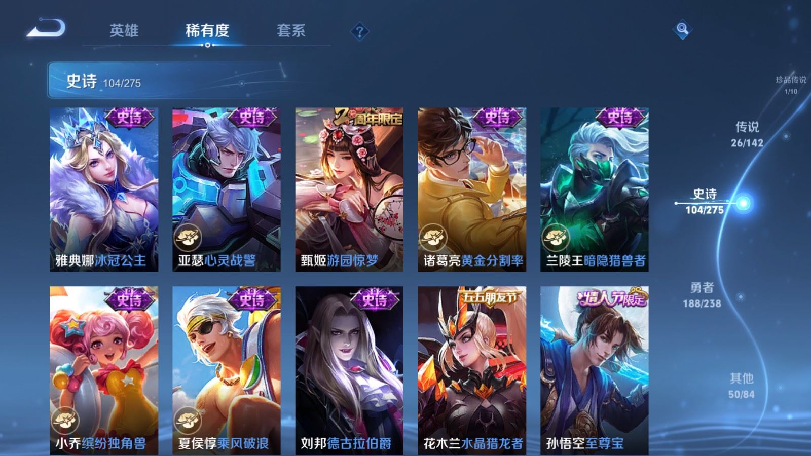 WZCMW4293987王者荣耀账号详情图18