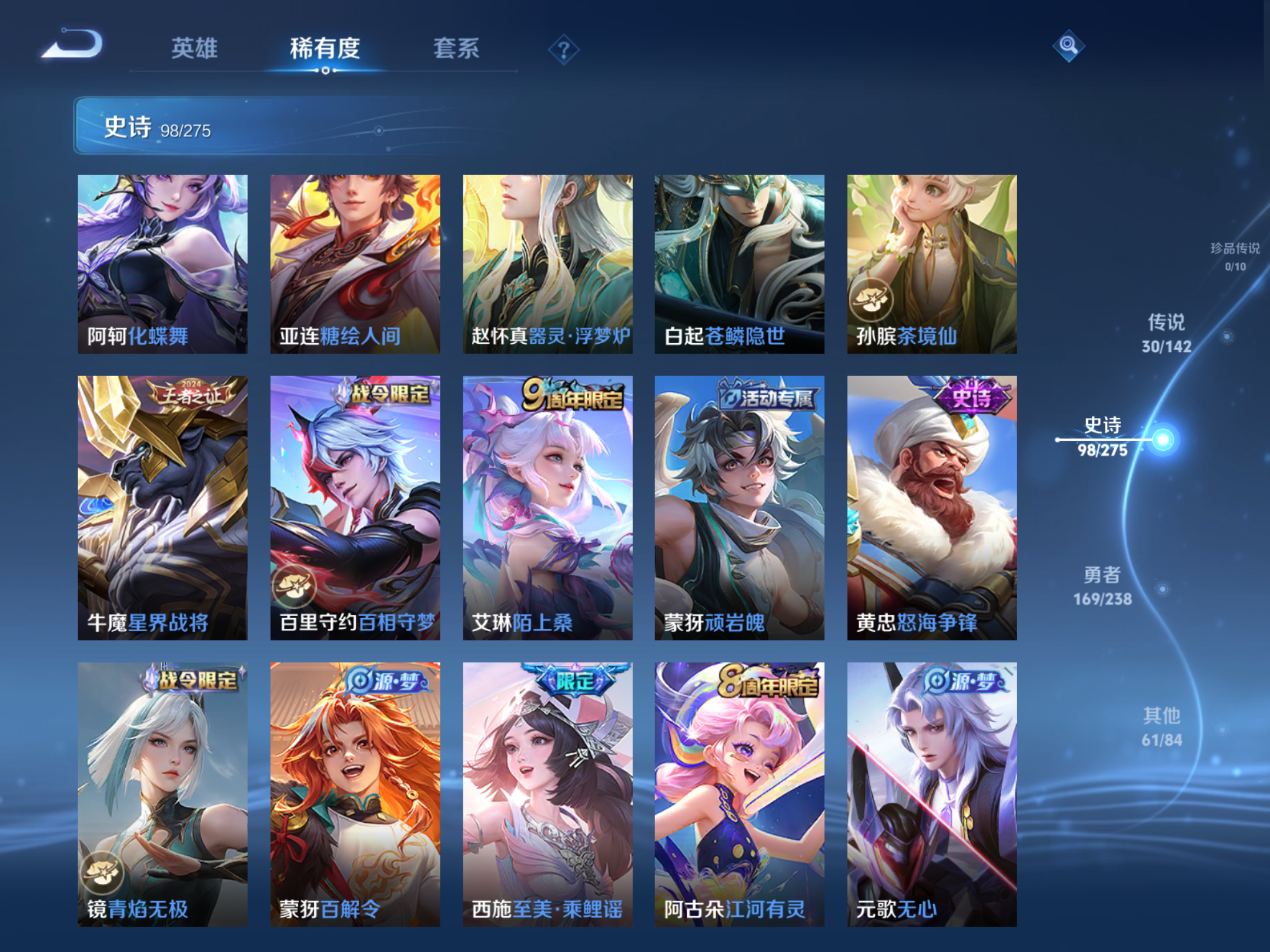 WZCMW4293662王者荣耀账号详情图10