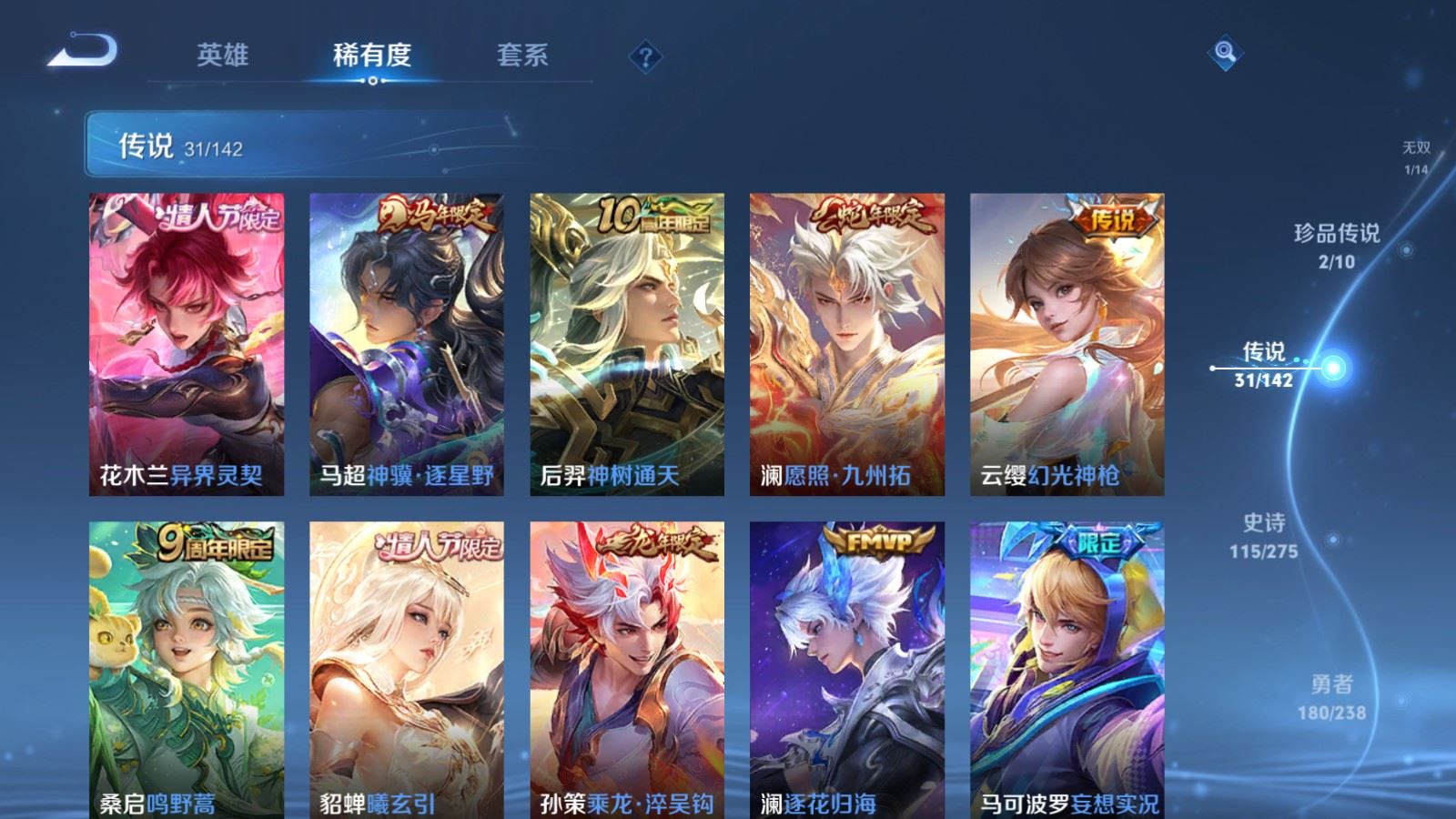 WZCMW4293682王者荣耀账号详情图7