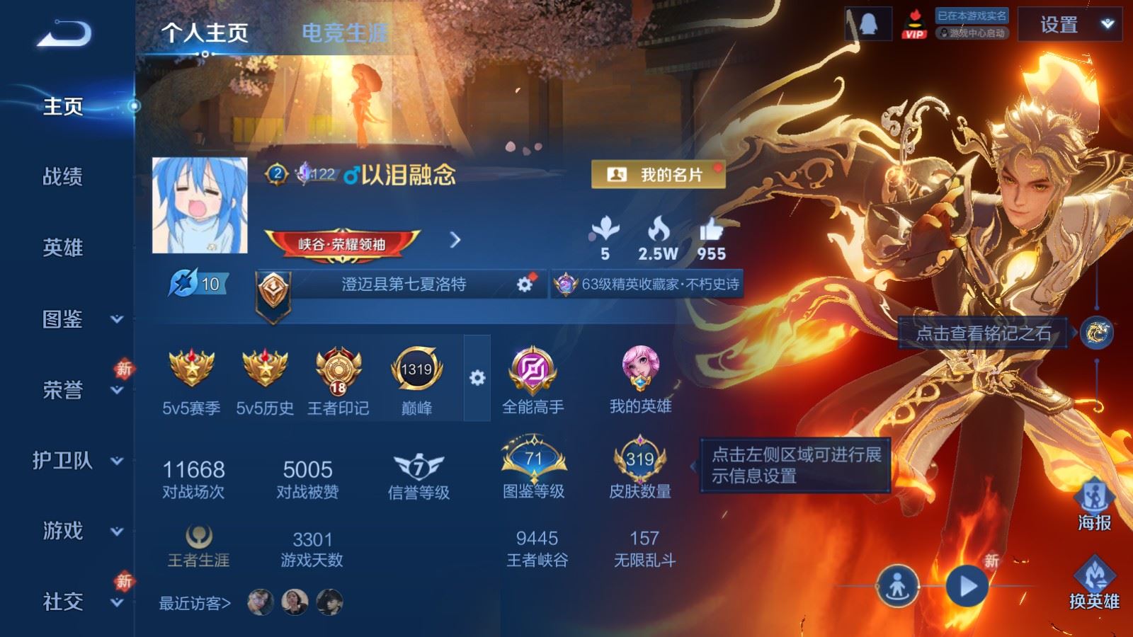 WZCMW4294055王者荣耀账号详情图1