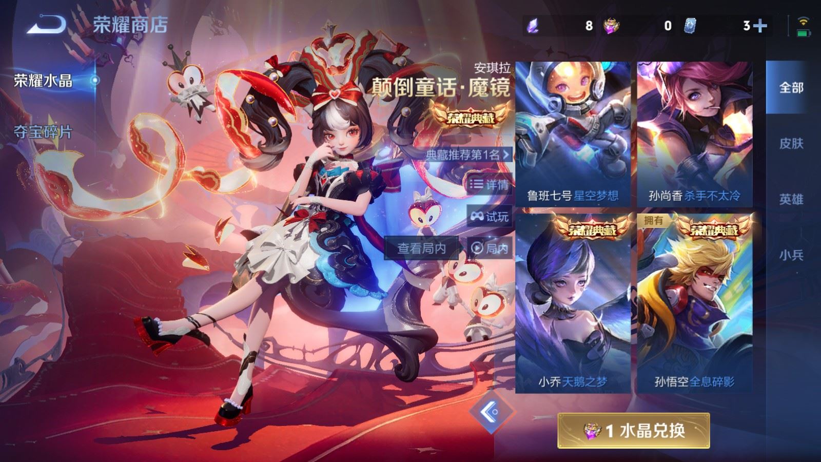 WZCMW4293682王者荣耀账号详情图29