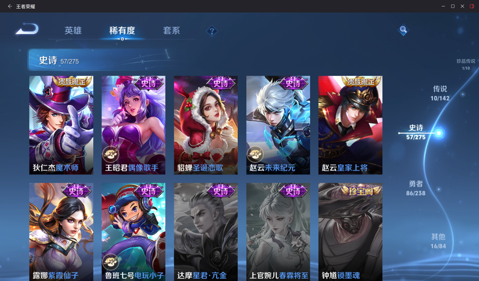 WZZM4283550王者荣耀账号详情图13