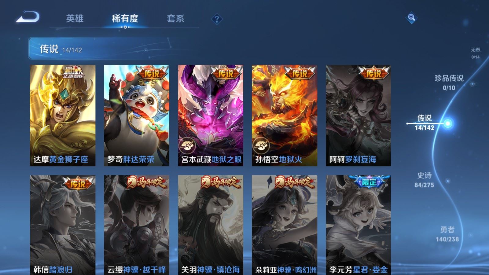 WZCMW4293603王者荣耀账号详情图7 WZCMW4293603王者荣耀账号详情图7