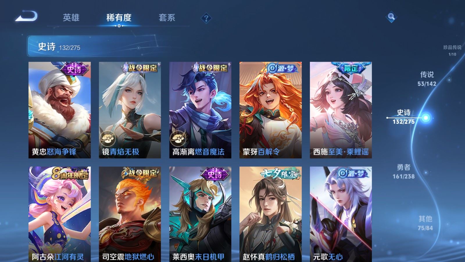 WZCMW4293910王者荣耀账号详情图14 WZCMW4293910王者荣耀账号详情图14