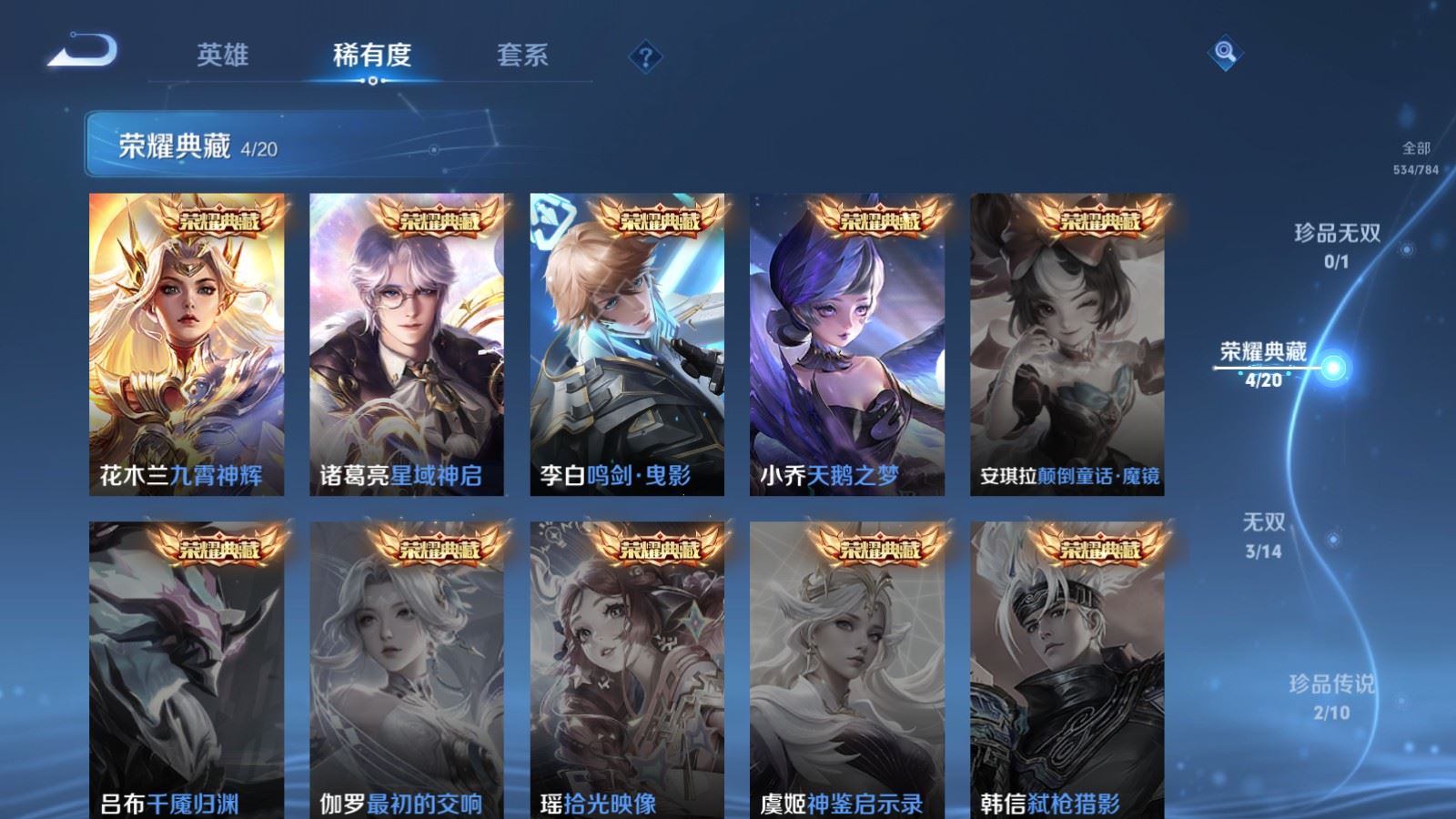 WZCMW4293782王者荣耀账号详情图5