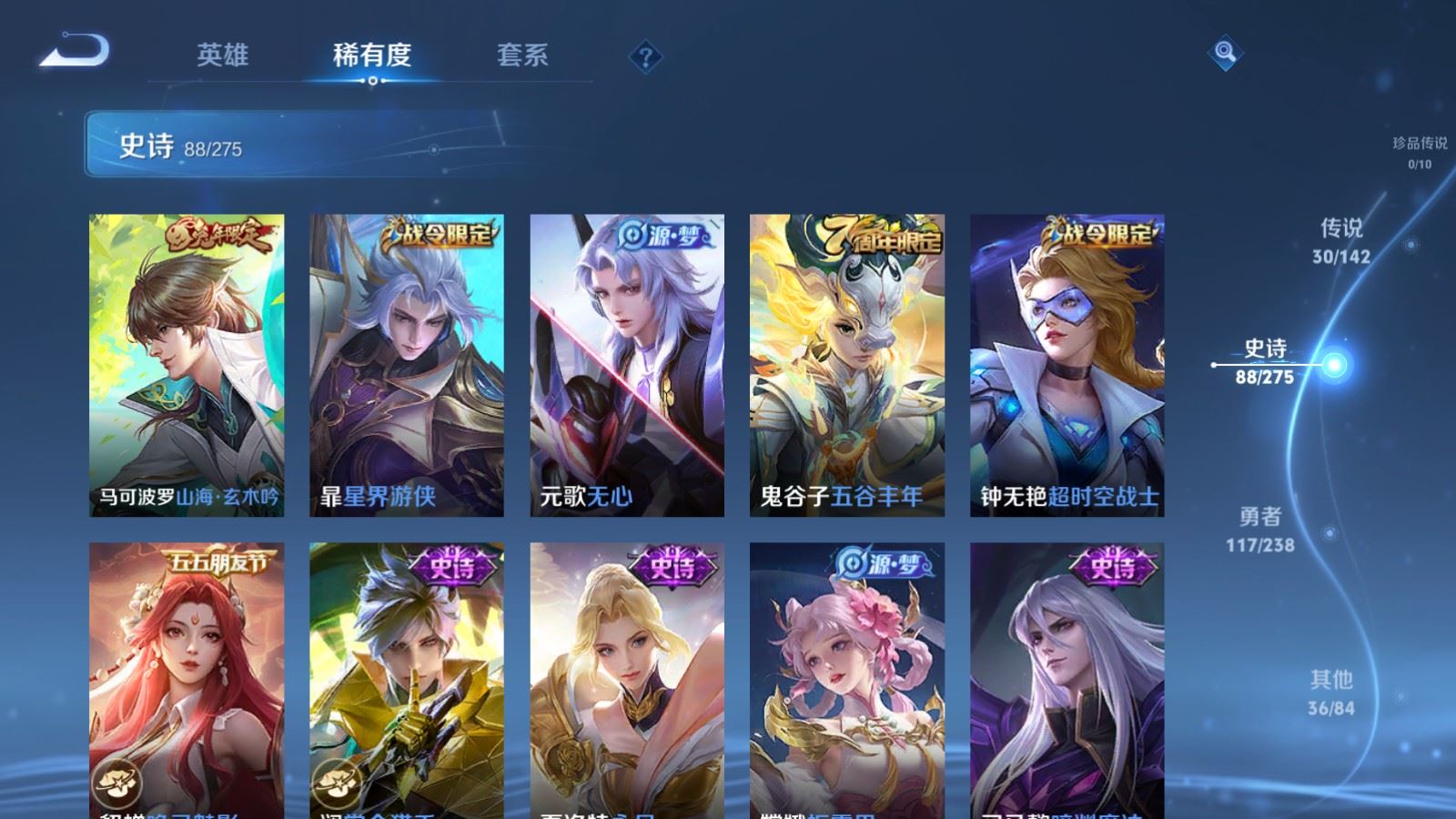 WZCMW4293885王者荣耀账号详情图12