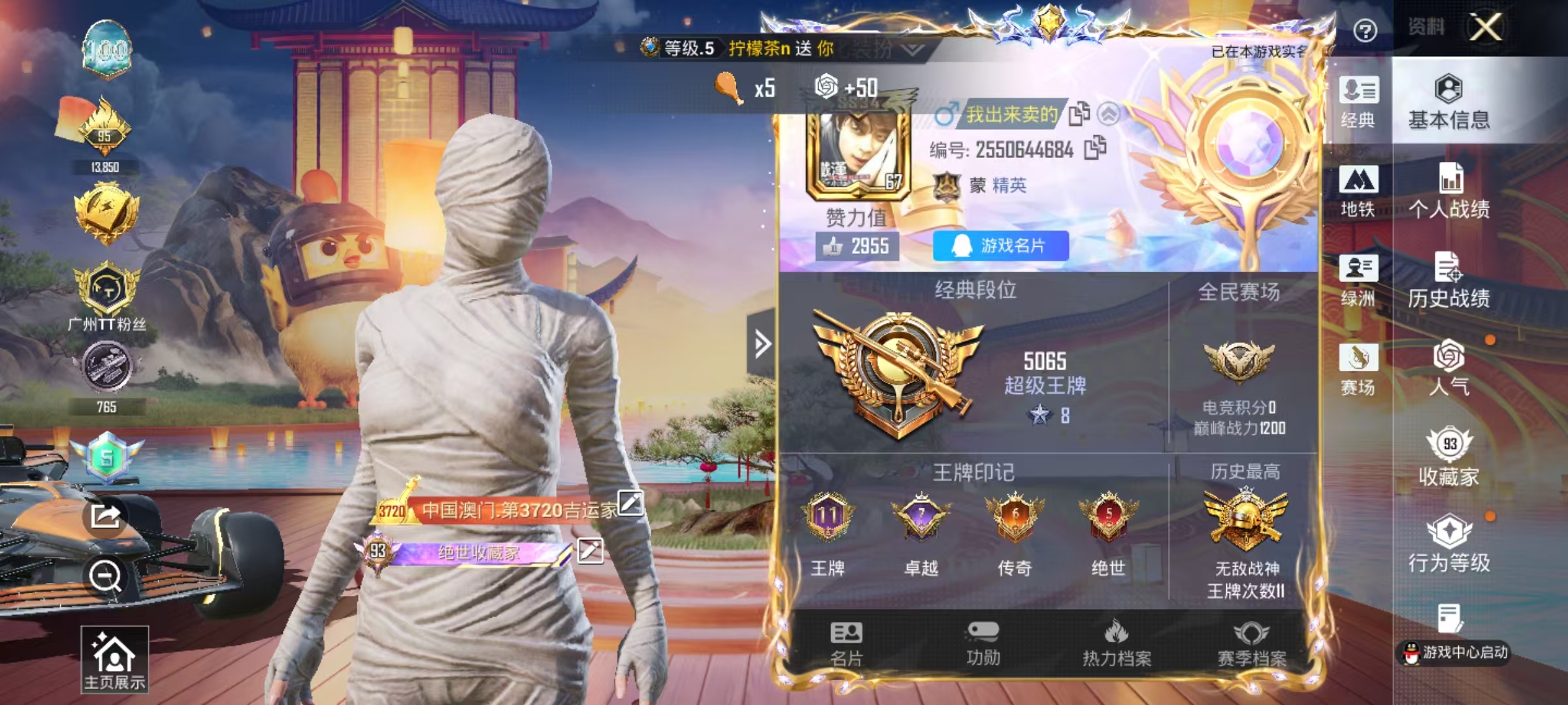 HPSJ4152399和平精英账号详情图3