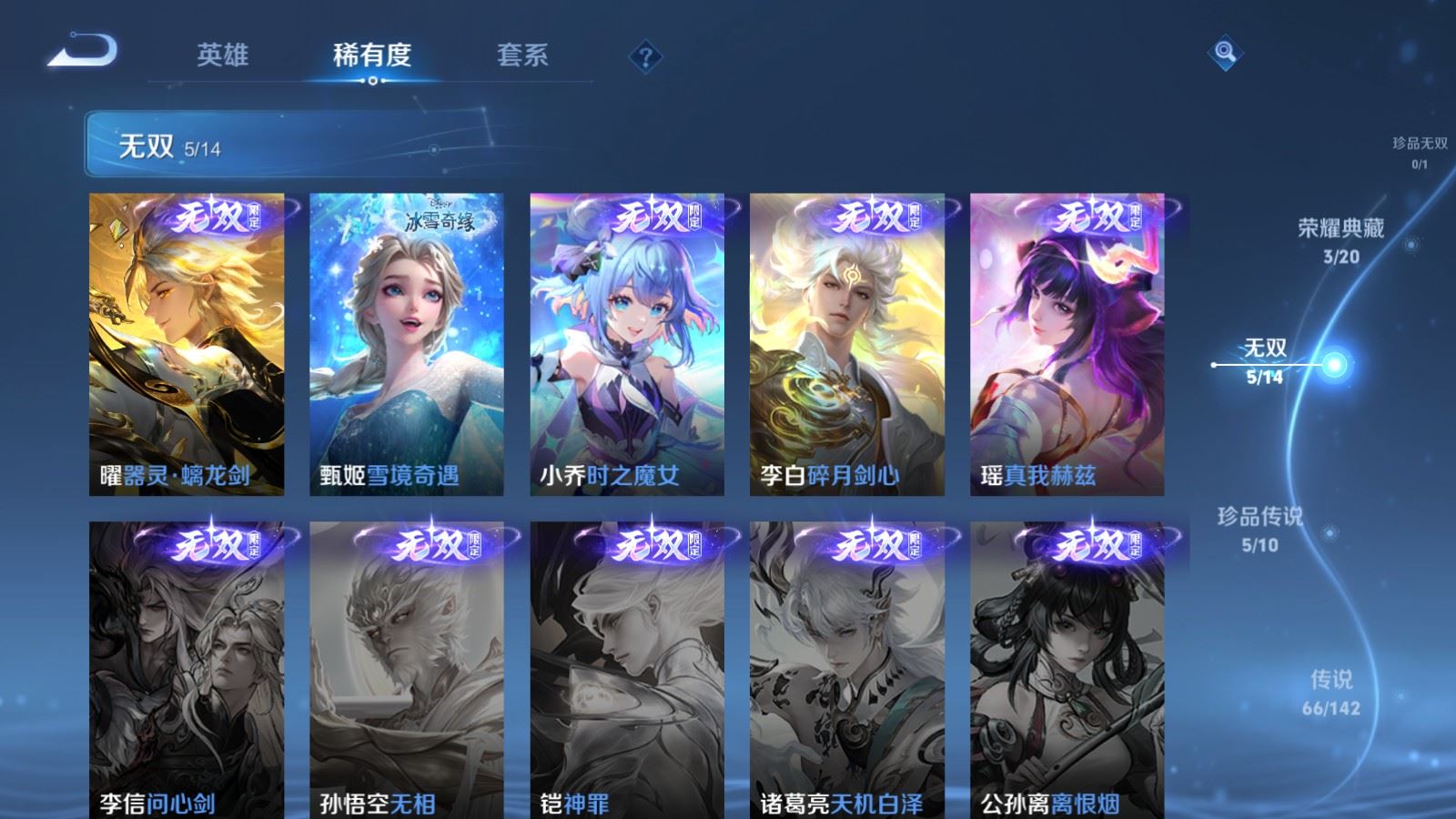 WZCMW4294134王者荣耀账号详情图6