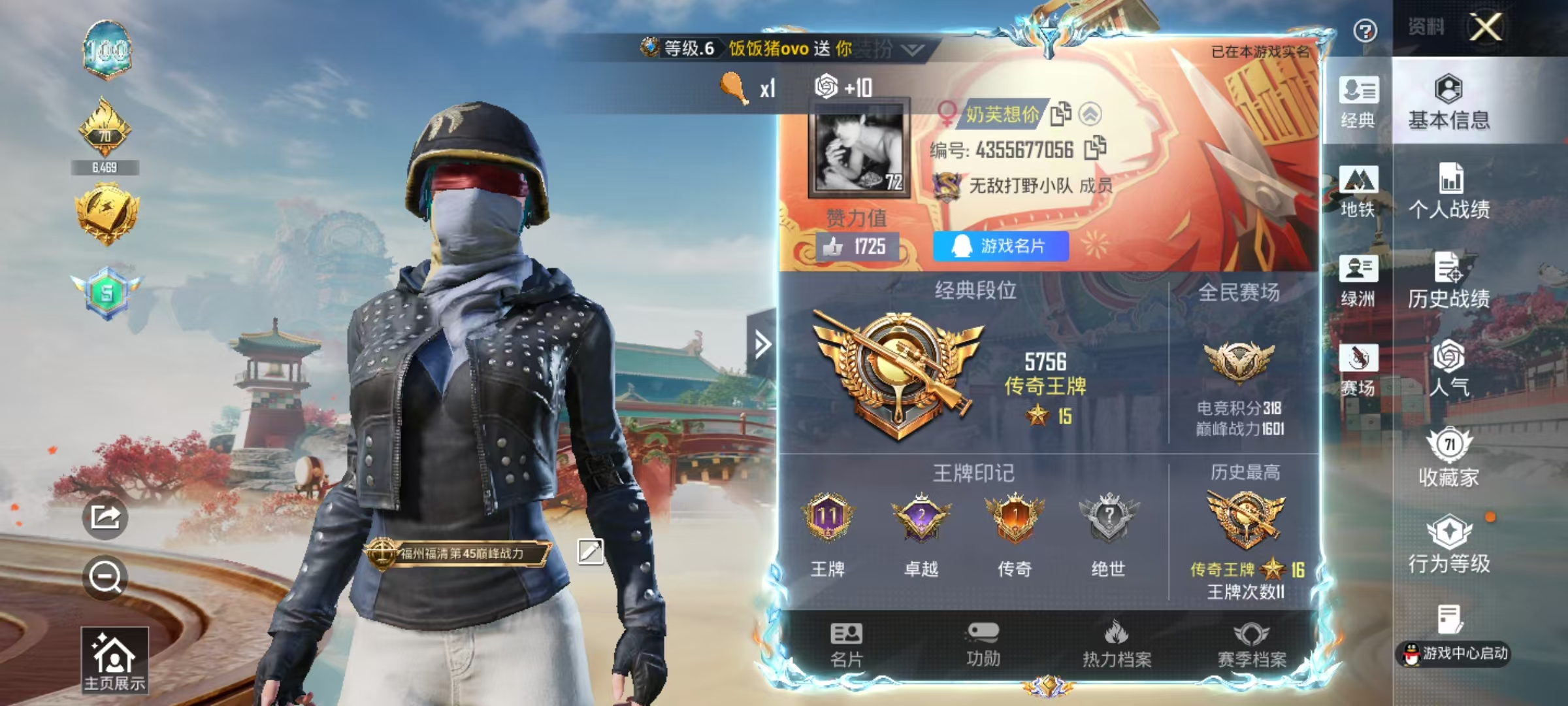 HPSJ4152650和平精英账号详情图3